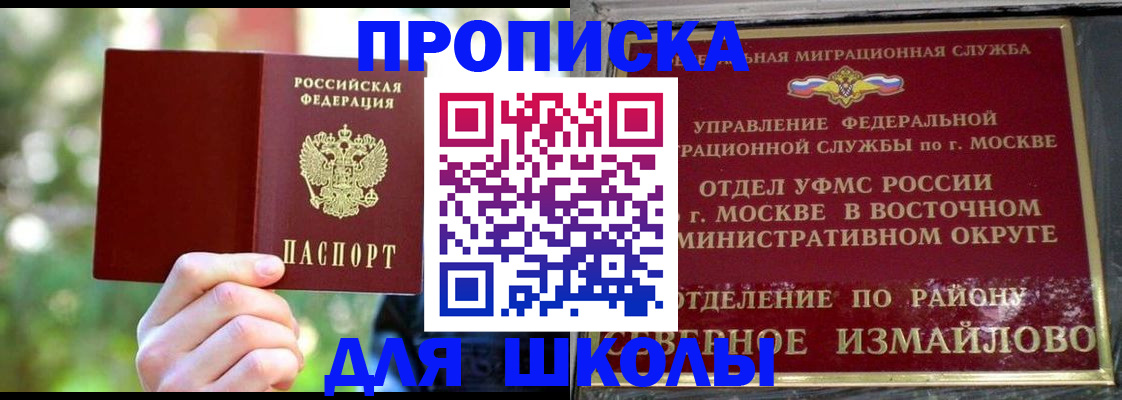 временная регистрация купить в Калуге