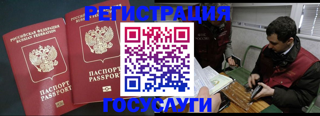 прописка паспорт в Калуге