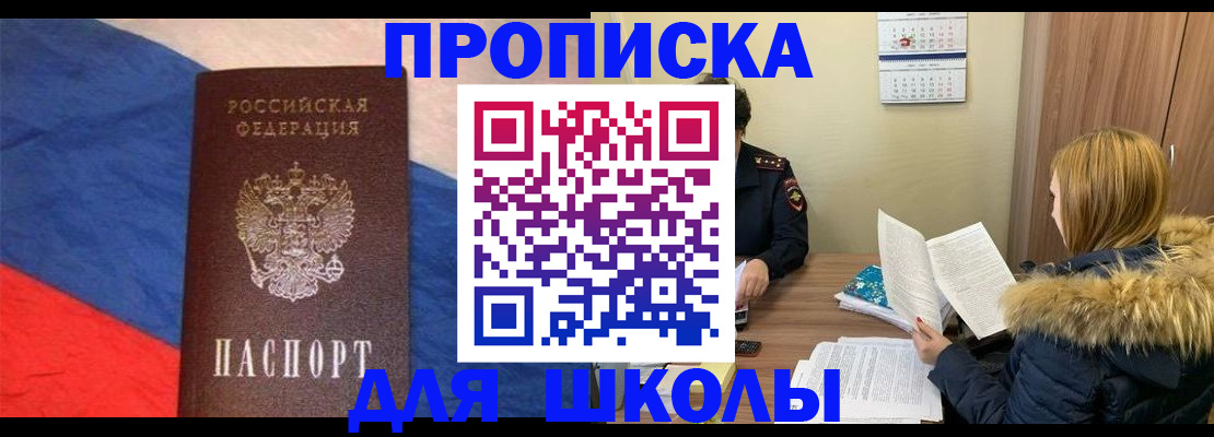 прописка ребенка в Калуге