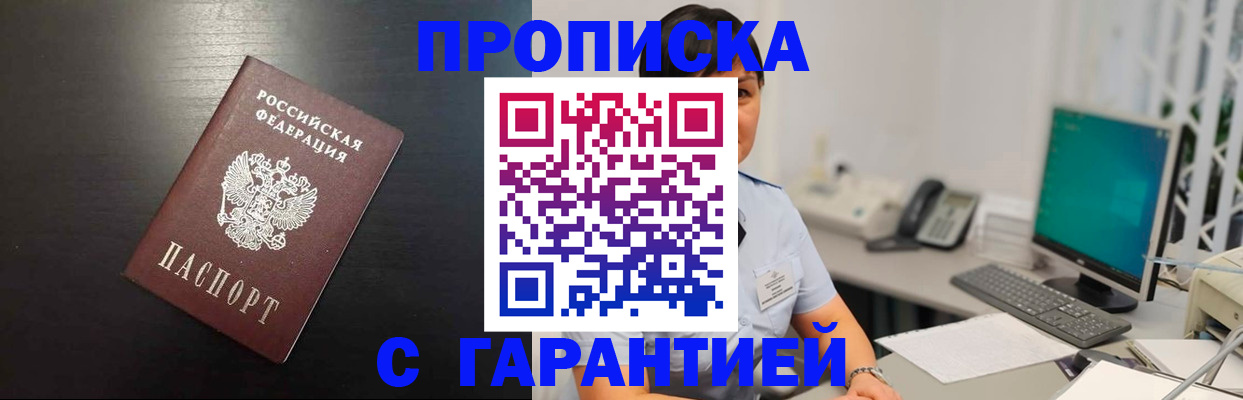 прописка для военкомата в Калуге
