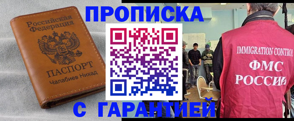 прописка в Калуге
